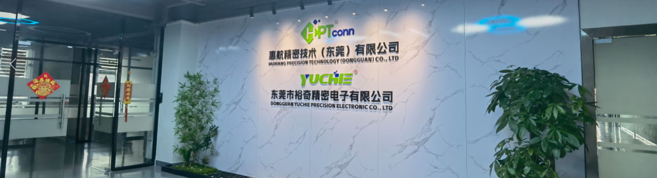 惠航精密 惠航精密